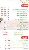 King of Lebanese Shawarma menu